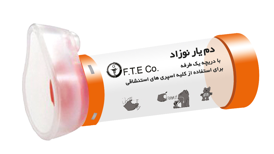 دمیار نوزاد اسپادانا    *