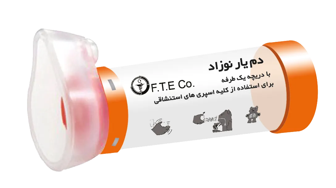 دمیار نوزاد اسپادانا    *