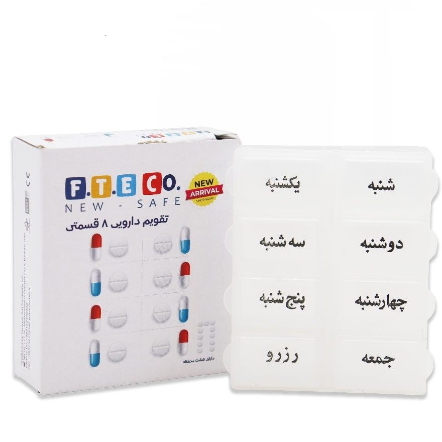 تقویم دارویی هشت قسمتی اکسترا اسپادانا   *^