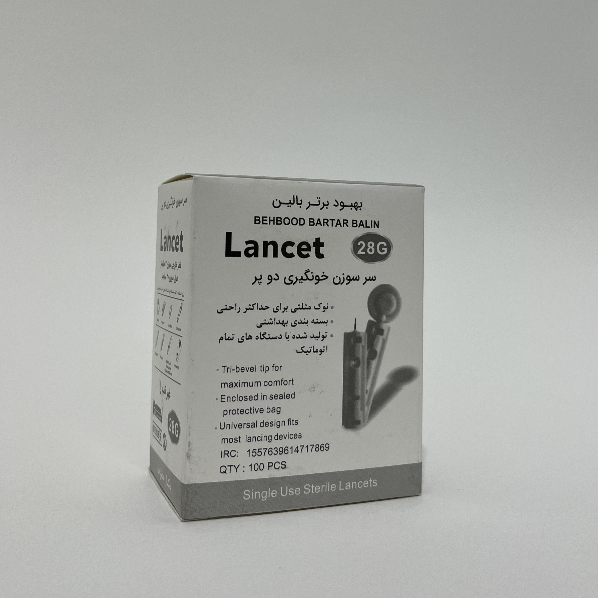 لانست 2 پر ایرانی