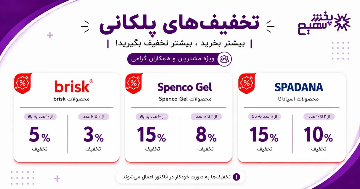 بنر فروشگاه