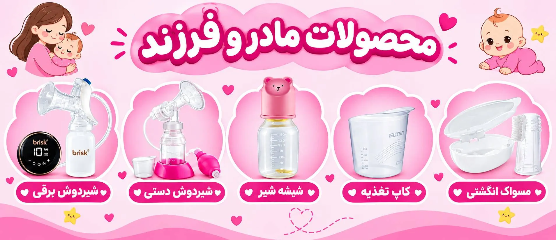 بنر فروشگاه