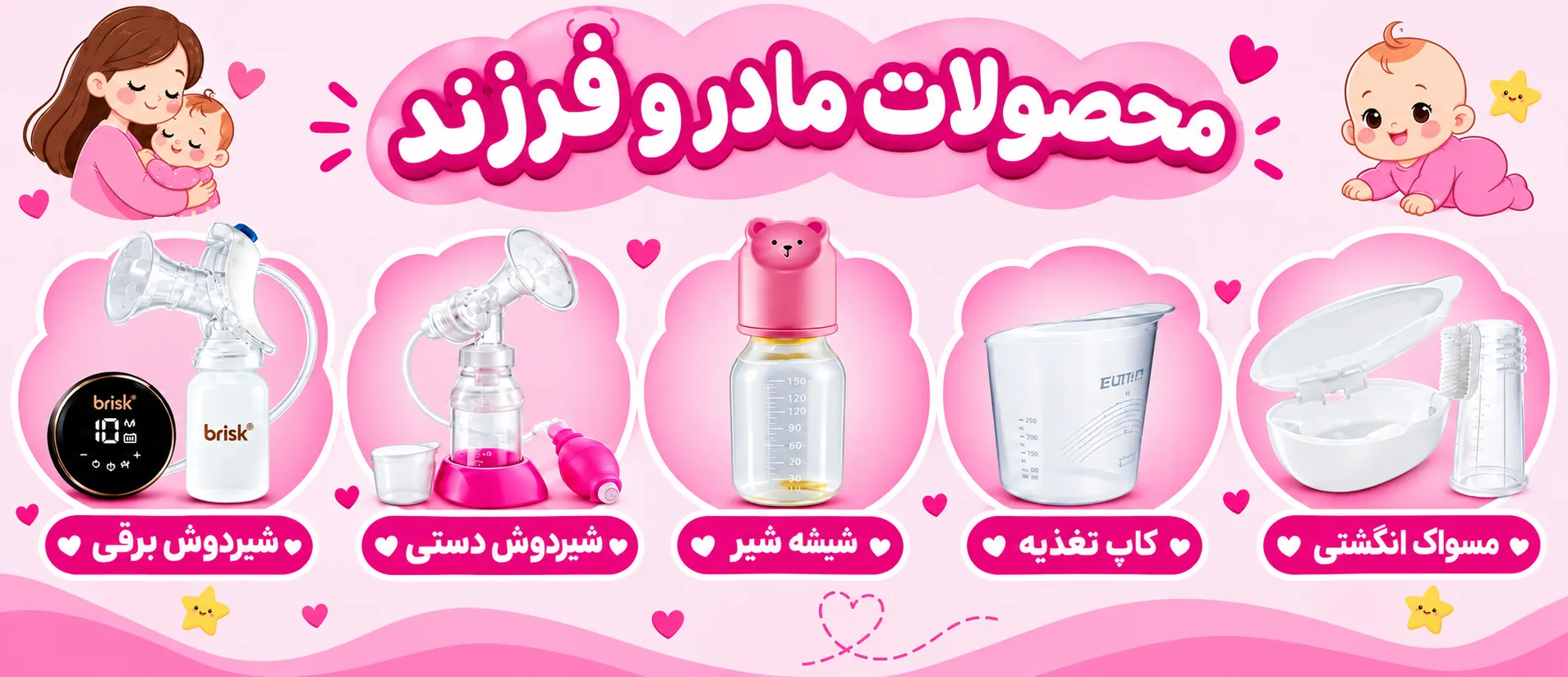 بنر فروشگاه