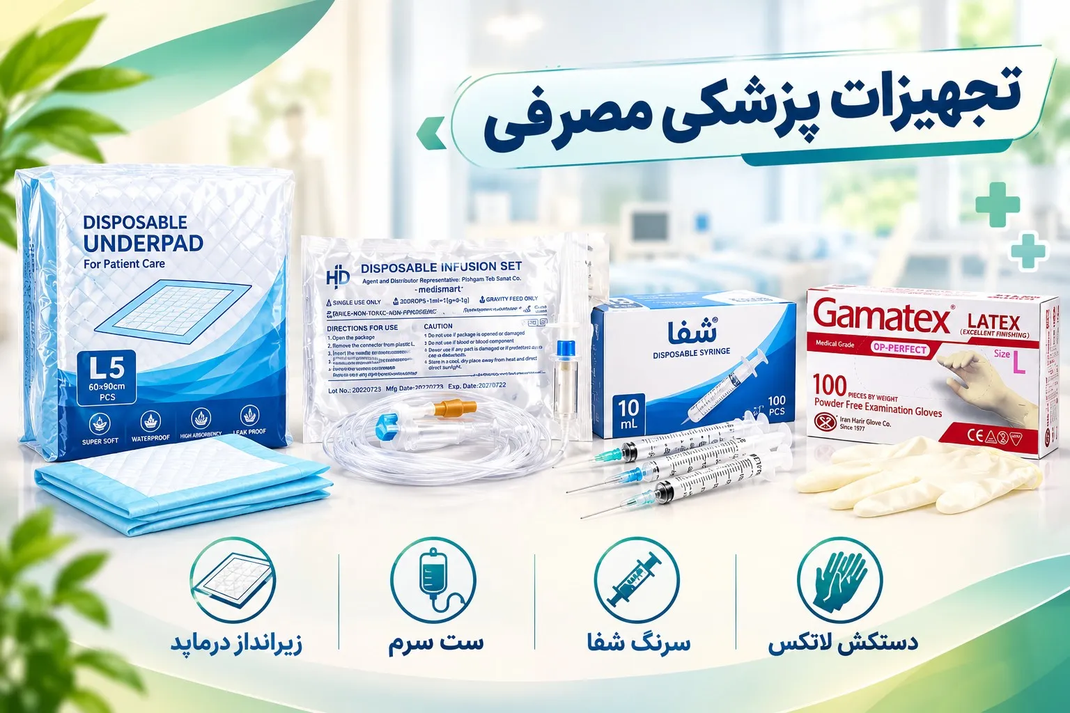 بنر فروشگاه