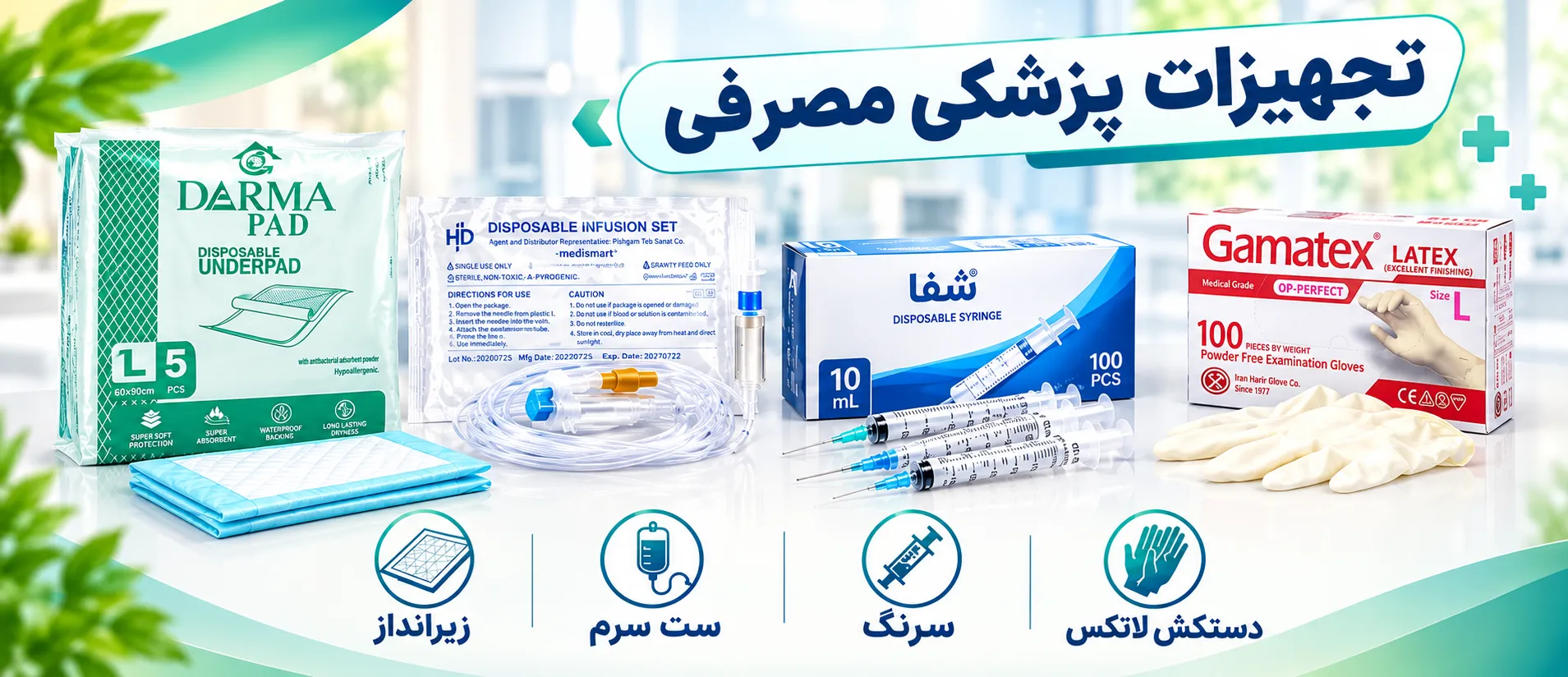 بنر فروشگاه