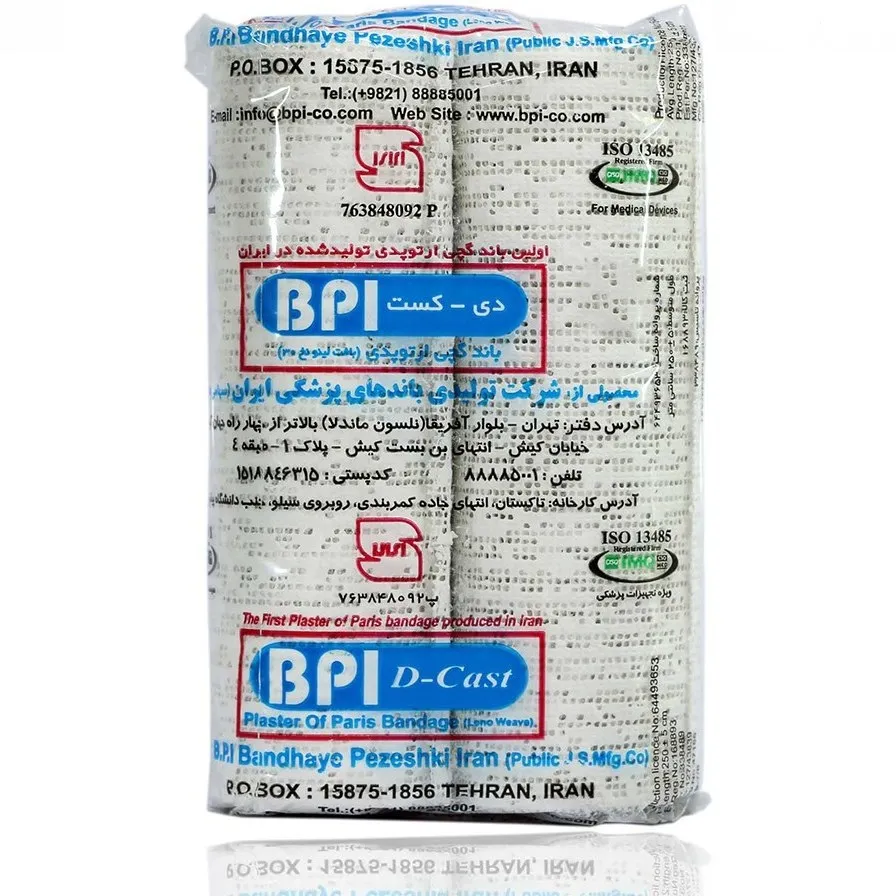 باند گچی 20 سانت دی کستBPI  *